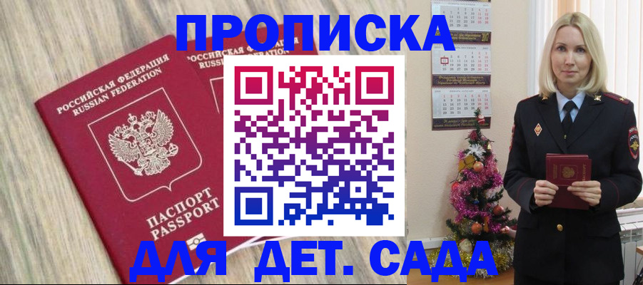 временная регистрация законно в Электроуглях