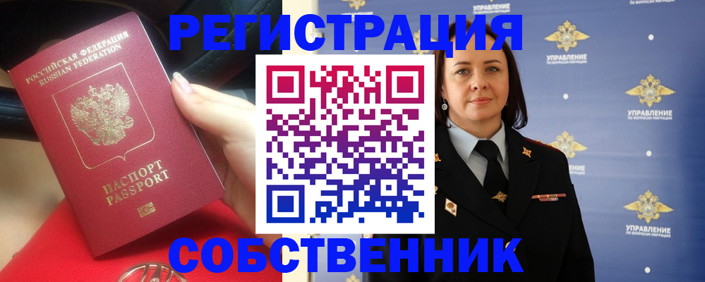 временная регистрация госуслуги в Электроуглях