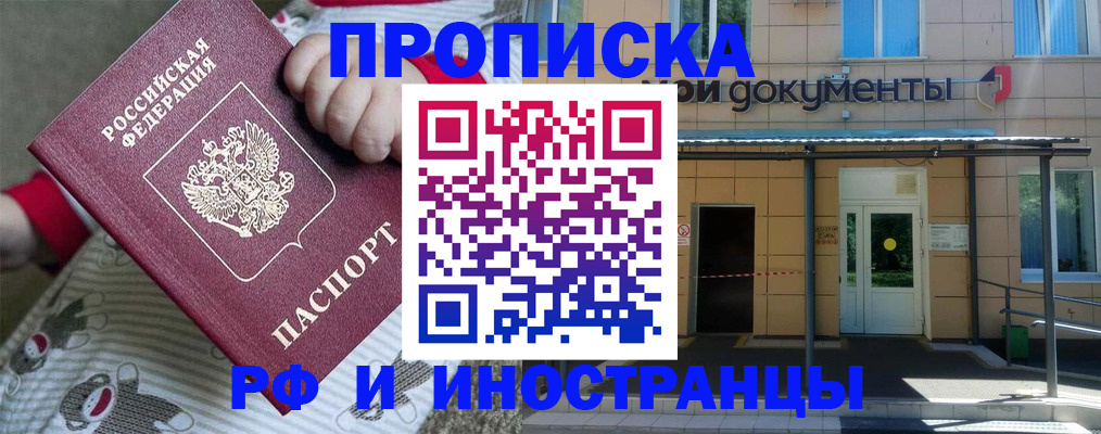 пропишу в квартире в Электроуглях