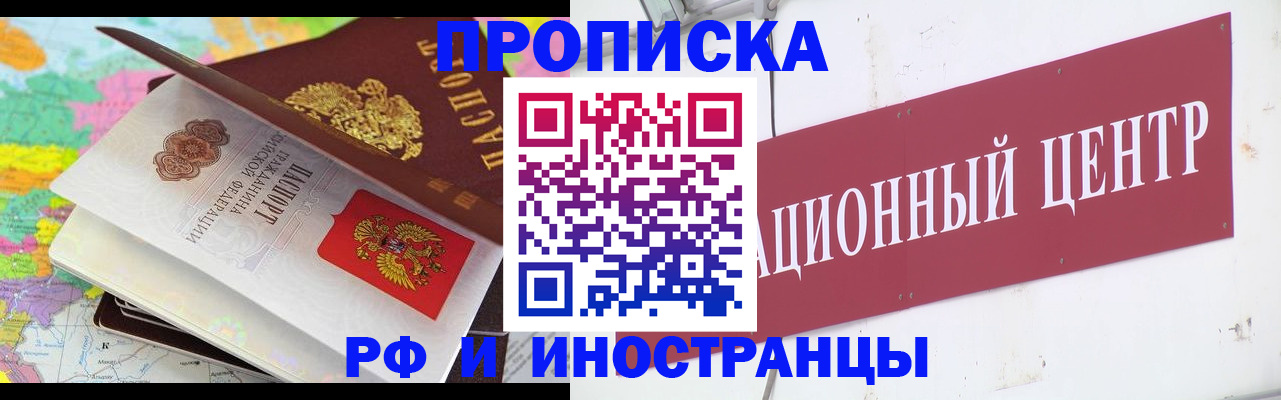 пропишу в квартире в Электроуглях